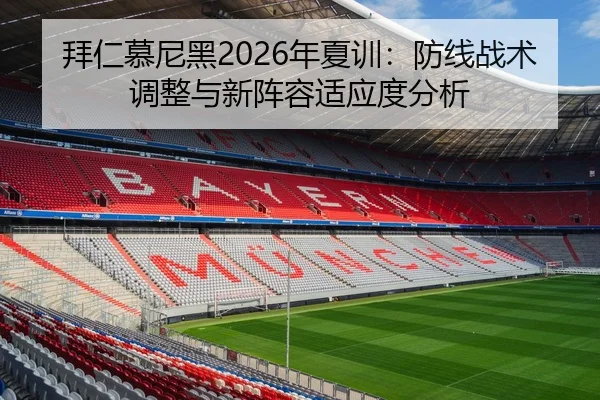 bai-ren-mu-ni-hei-nian-xia-xun-fang-xian-zhan-shu-tiao-zheng-yu-xin-zhen-rong-shi-ying-du-fen-xi-2-404.jpg